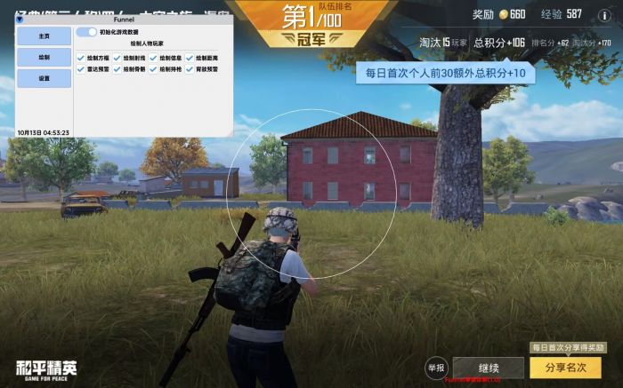 和平精英辅助下载专题苹果（和平精英辅助下载对游戏体验的影响有哪些？）